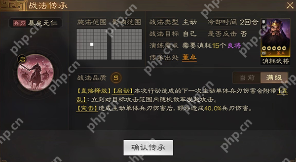 三国志战棋版董卓武将详细介绍