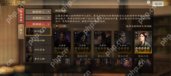 三国志战棋版董卓武将详细介绍