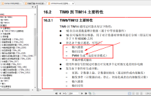 STM32F407 基本定时器配置输出PWM方波