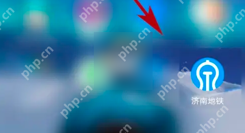 济南地铁app扫码乘车如何付款 济南地铁app买票付款方法