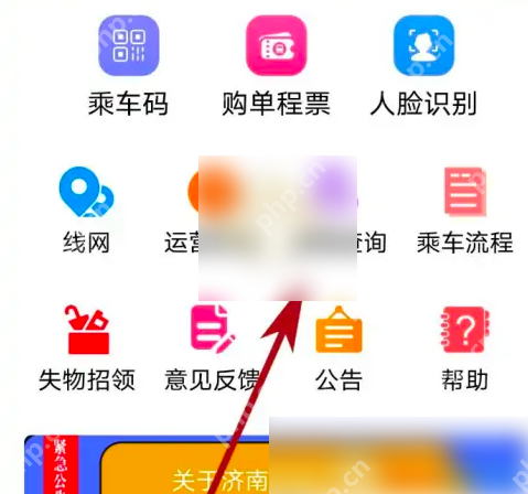 济南地铁app扫码乘车如何付款 济南地铁app买票付款方法