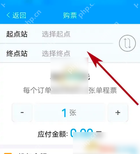 济南地铁app扫码乘车如何付款 济南地铁app买票付款方法