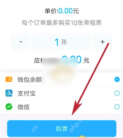 济南地铁app扫码乘车如何付款 济南地铁app买票付款方法