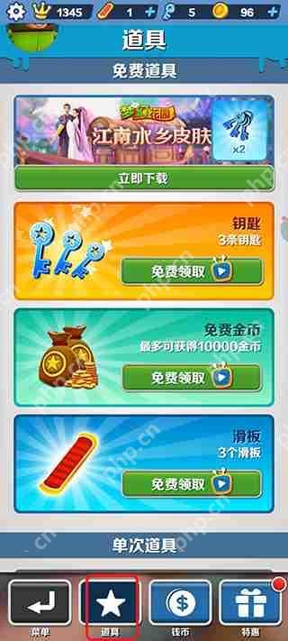 地铁跑酷卡二段跳操作方法