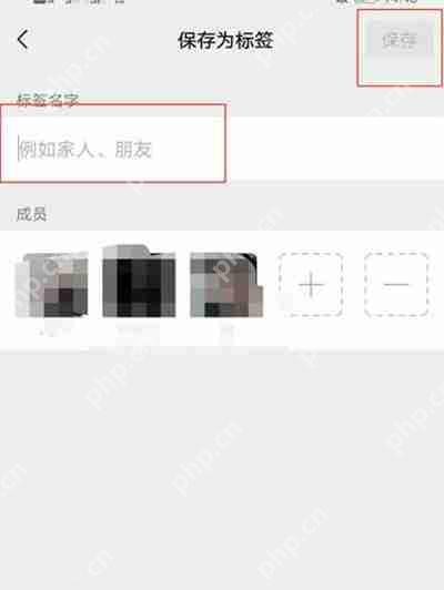 微信怎么分组管理好友
