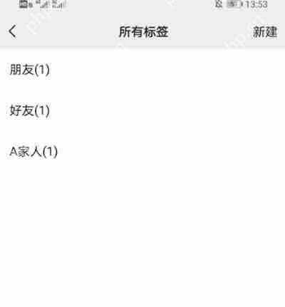 微信怎么分组管理好友