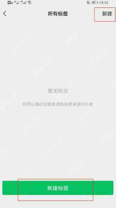 微信怎么分组管理好友