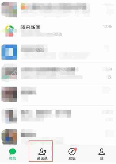 微信怎么分组管理好友