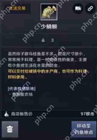 黑色沙漠鱼类图鉴攻略下篇