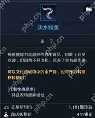 黑色沙漠鱼类图鉴攻略下篇