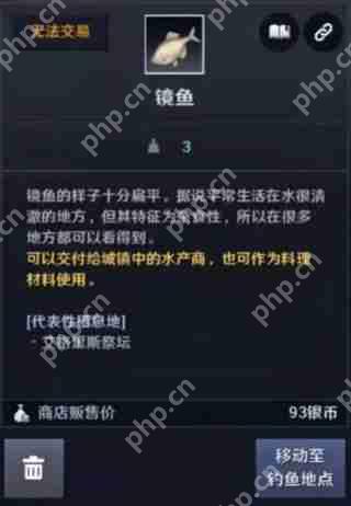 黑色沙漠鱼类图鉴攻略下篇