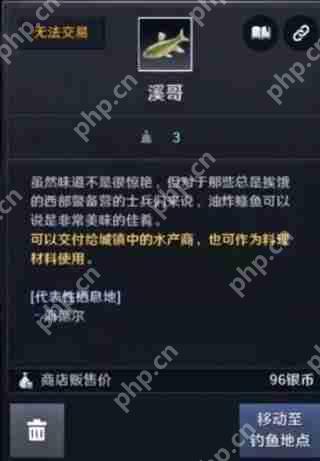 黑色沙漠鱼类图鉴攻略下篇