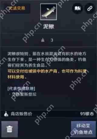 黑色沙漠鱼类图鉴攻略下篇