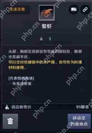 黑色沙漠鱼类图鉴攻略下篇