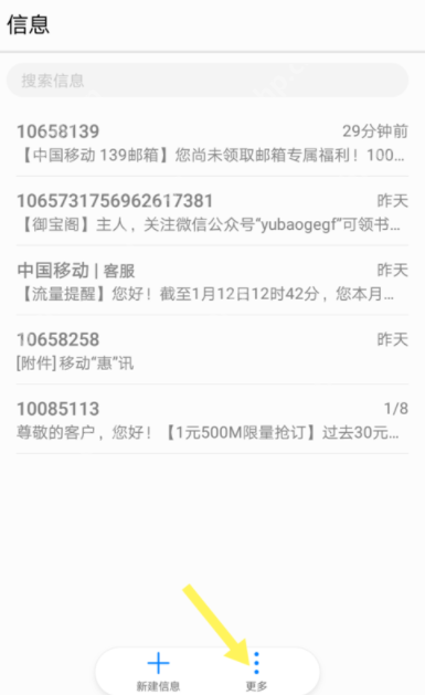 短信被拦截怎么解除？短信被拦截解除方法详解