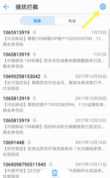 短信被拦截怎么解除？短信被拦截解除方法详解