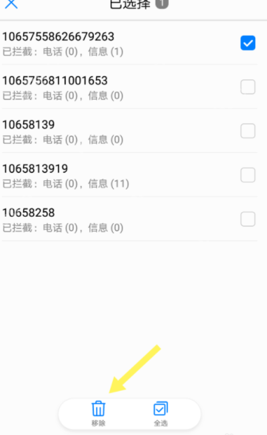 短信被拦截怎么解除？短信被拦截解除方法详解