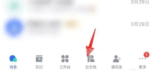 飞书云文档怎么上传文件 飞书上传文件方法