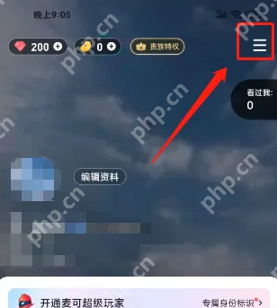 麦可app怎么关闭夜间模式 麦可关闭勿扰模式方法