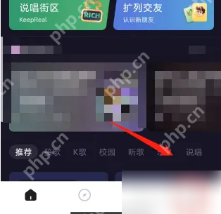 麦可app怎么关闭夜间模式 麦可关闭勿扰模式方法