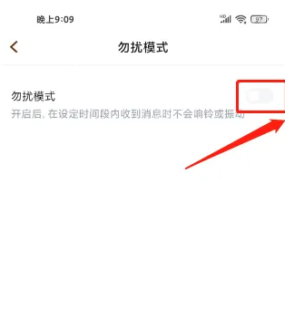 麦可app怎么关闭夜间模式 麦可关闭勿扰模式方法