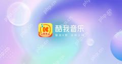 酷我音乐加好友教程