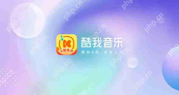 酷我音乐加好友教程
