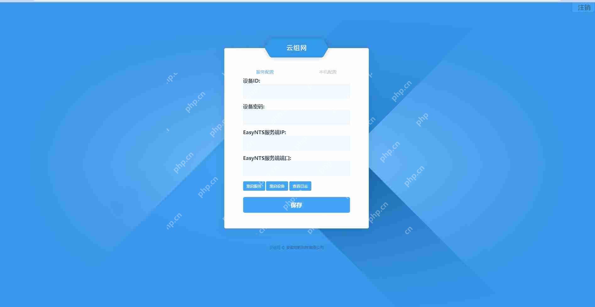视频上云EasyNTS组网硬件设备登录后自动下线并清除设备信息是什么原因？