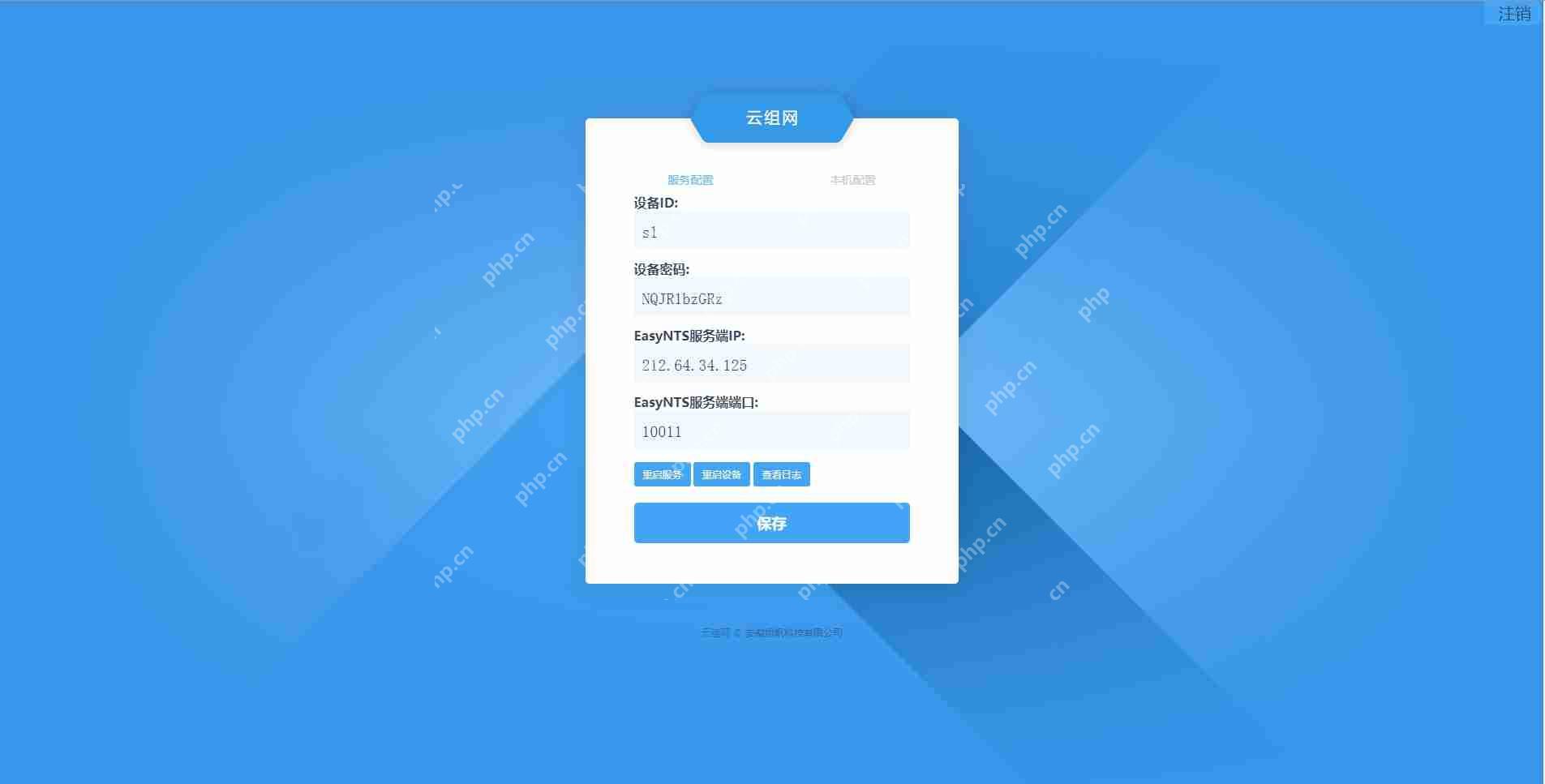 视频上云EasyNTS组网硬件设备登录后自动下线并清除设备信息是什么原因？