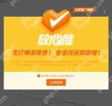 拼多多放心推怎么关闭