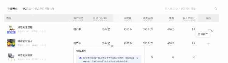 拼多多放心推怎么关闭
