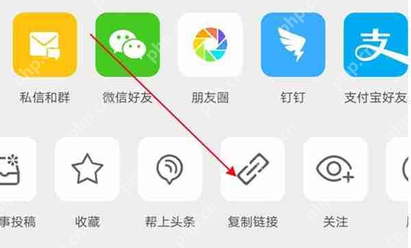 微博怎么复制文章链接