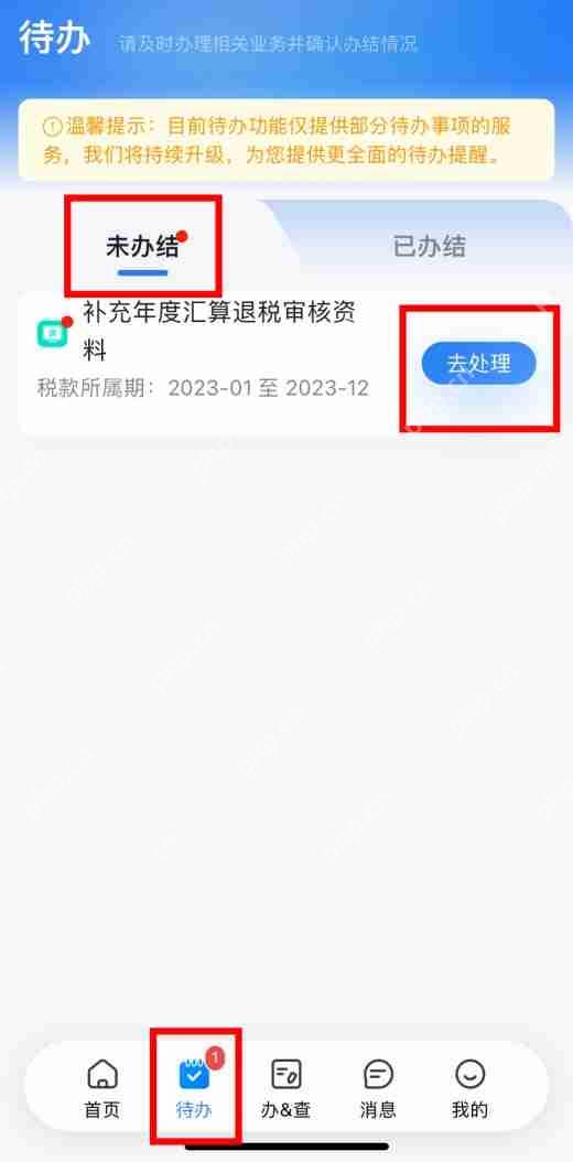 个人所得税app如何上传照片 个人所得税app上传证明材料教程