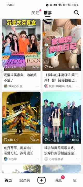 抖音精选app如何投屏 抖音精选app投屏方法