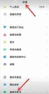 红米K40怎样延长电池续航时间-红米K40如何增加电池使用时长