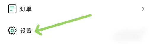 易行车服如何更换微信扣款 易行车服更改扣款方式教程