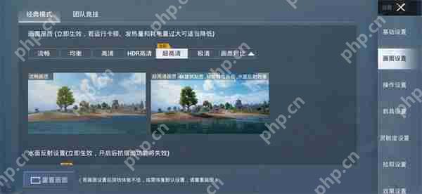 和平精英游戏画质调节最优攻略