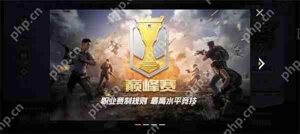 和平精英游戏画质调节最优攻略