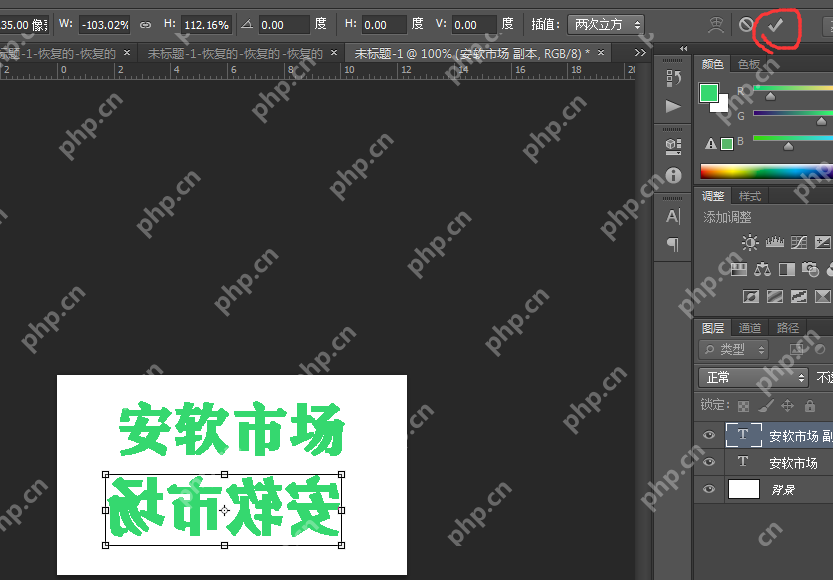 ps镜像在什么位置_ps镜像位置介绍