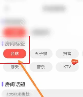 pp语音如何开厅 pp语音开厅方法