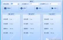 C# GTS四轴运动控制器实例(固高科技步进电机不带编码器) -V1