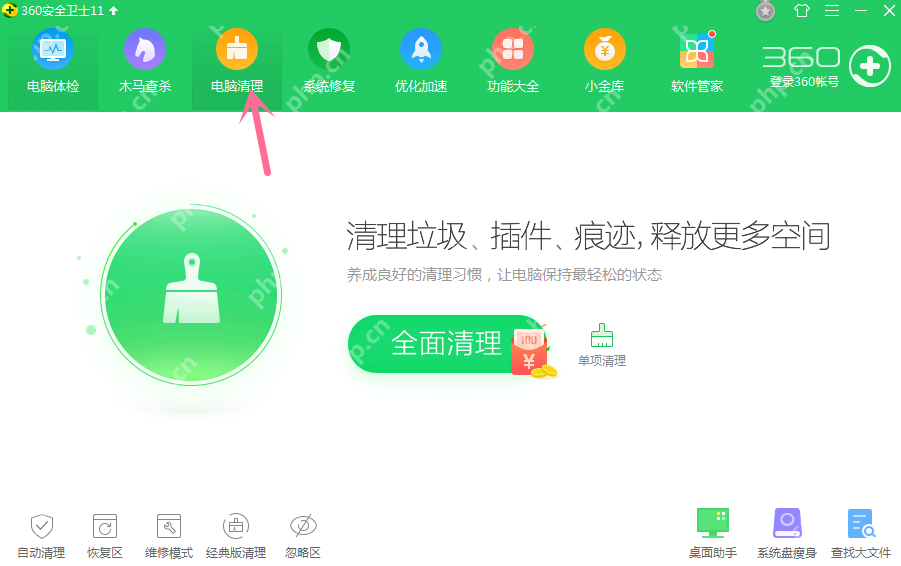360安全卫士如何设置定时清理垃圾?定时清理垃圾设置步骤分享