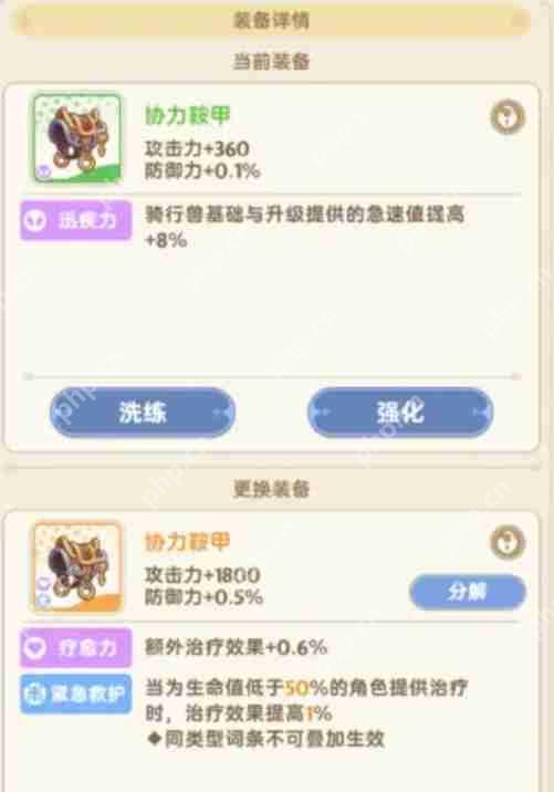 出发吧麦芬神话坐骑装备抽取建议