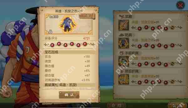航海王燃烧意志光月御殿装备搭配推荐