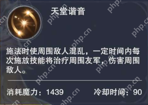 新神魔大陆神官技能介绍