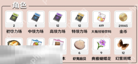 开放空间爱的养成材料是什么 开放空间爱奥丽菈养成材料全解析
