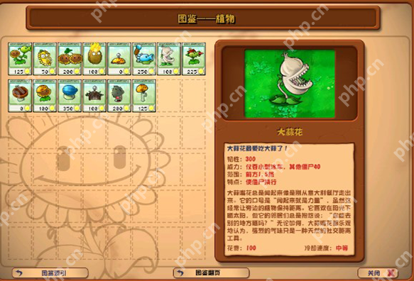 植物大战僵尸杂交版新手教学