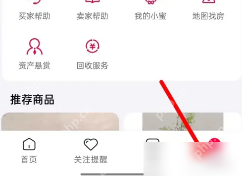 阿里拍卖司法拍卖房产app怎么操作 阿里拍卖设置默认首页方法