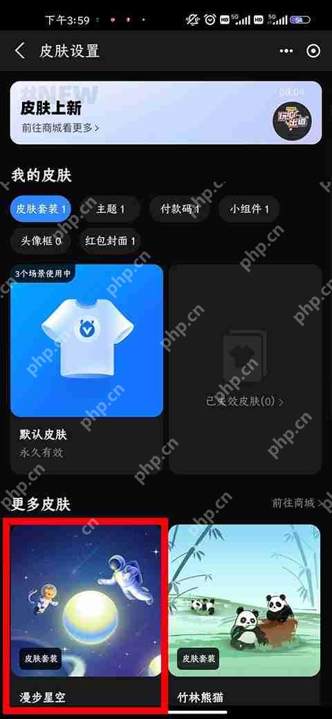 支付宝修改首页颜色教程