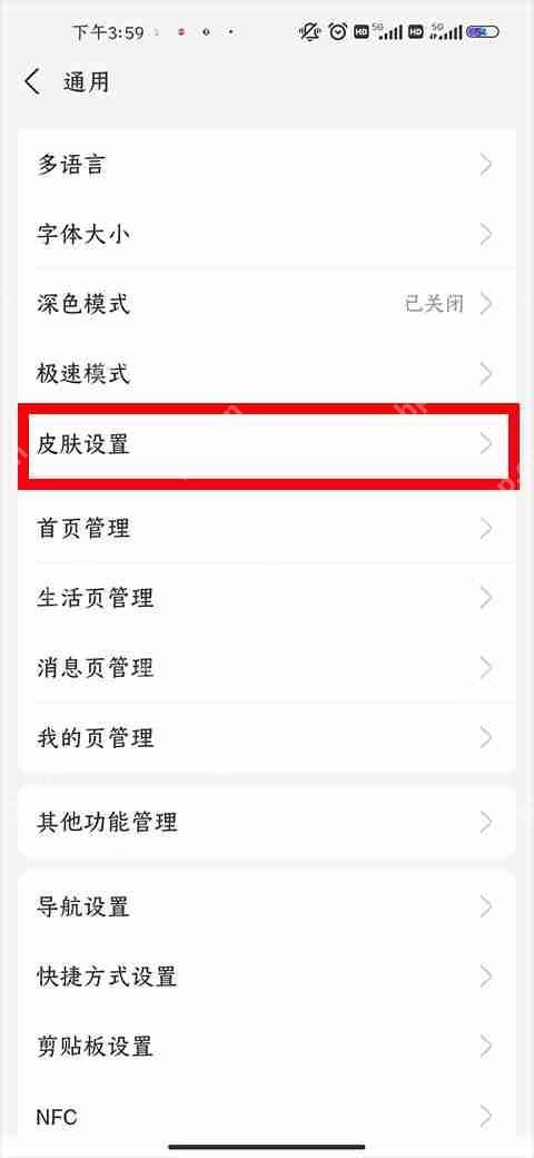 支付宝修改首页颜色教程